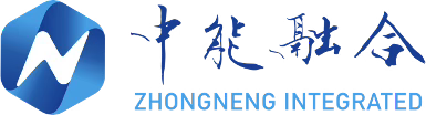 中能整合